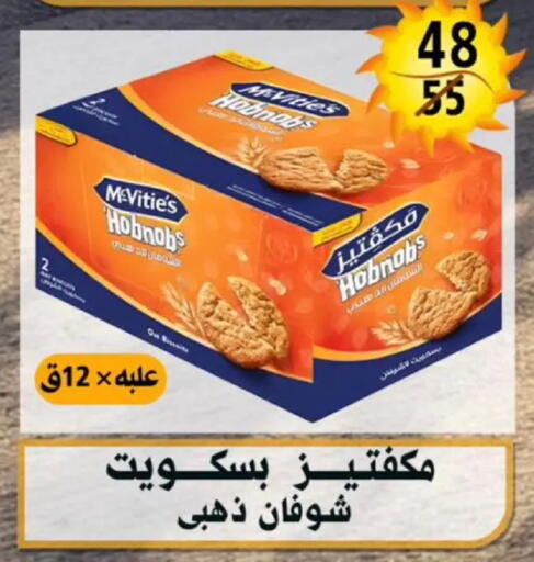 available at هايبر مول in Egypt - القاهرة
