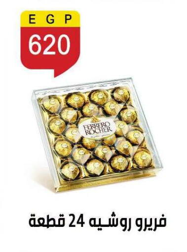 available at Ben Seleman in Egypt - Cairo