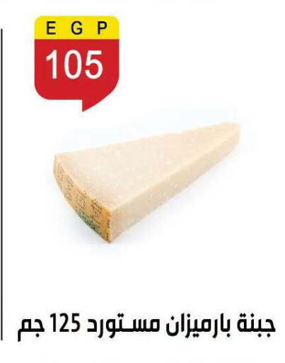available at Ben Seleman in Egypt - Cairo