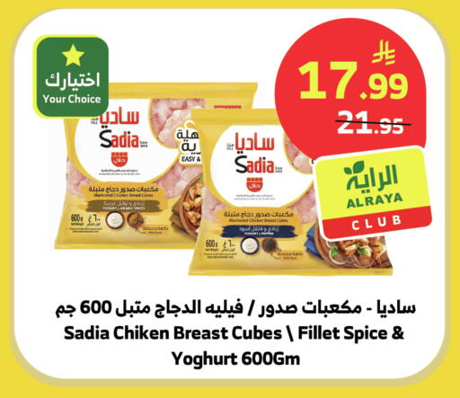 Pepper available at الراية in مملكة العربية السعودية, السعودية, سعودية - نجران