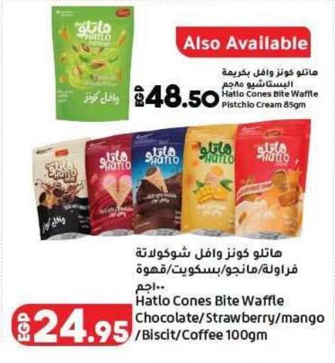 Strawberry Mango available at لولو هايبرماركت in Egypt - القاهرة