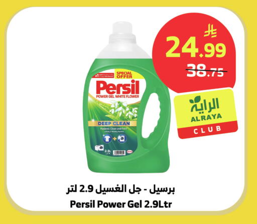 available at الراية in مملكة العربية السعودية, السعودية, سعودية - نجران