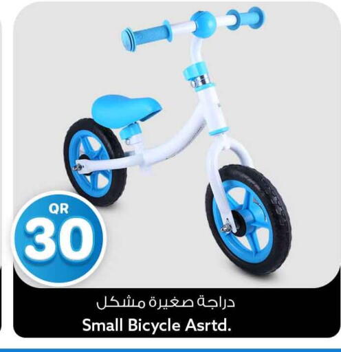 available at سفاري هايبر ماركت in قطر - الوكرة