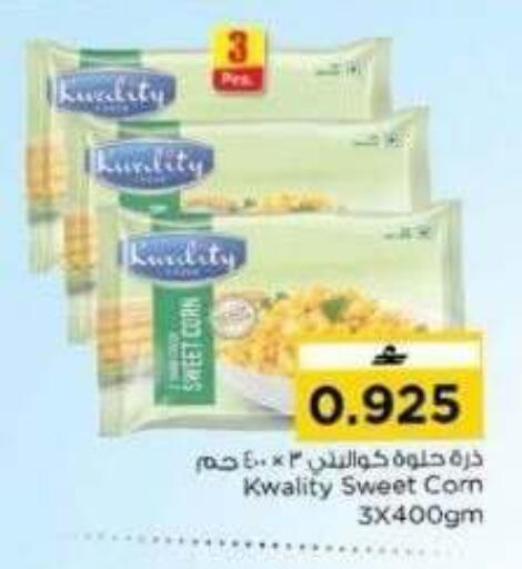 available at نستو هايبر ماركت in عُمان - مسقط‎