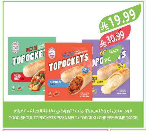 available at المزرعة in مملكة العربية السعودية, السعودية, سعودية - ينبع
