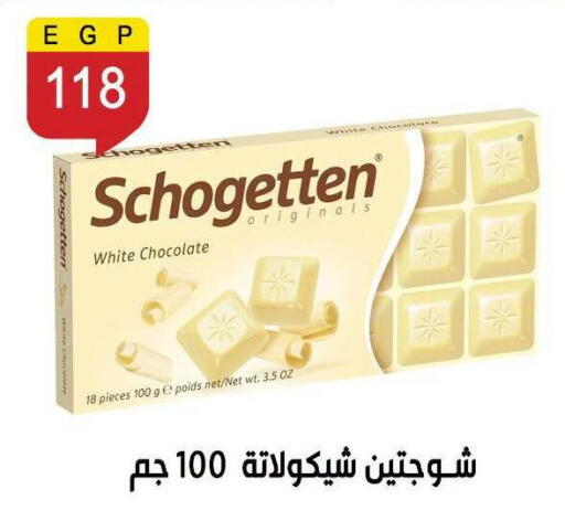 available at Ben Seleman in Egypt - Cairo