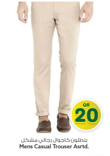 available at Safari Hypermarket in Qatar - Al Rayyan