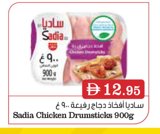 available at Aswaq Ramez in UAE - Ras al Khaimah