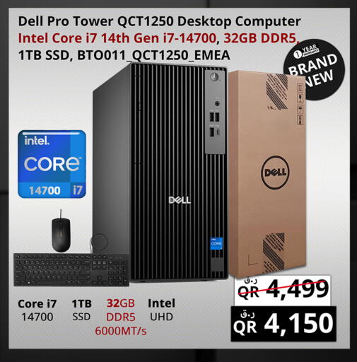 available at Prestige Computers in Qatar - Al-Shahaniya