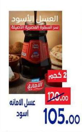 available at الدنيا بخير in Egypt - القاهرة