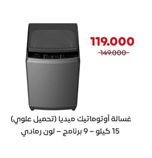 available at جمعية العديلة التعاونية in الكويت - محافظة الأحمدي