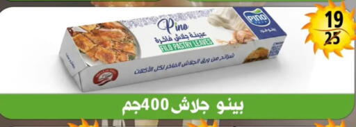 available at هايبر مول in Egypt - القاهرة