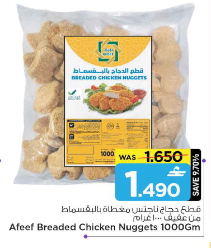 available at مارك & سايف in عُمان - مسقط‎