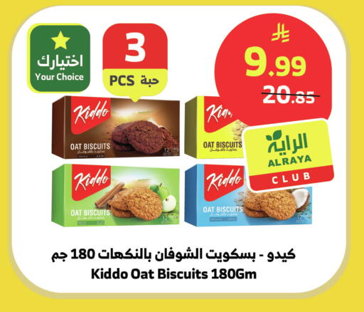 available at Al Raya in KSA, Saudi Arabia, Saudi - Bishah