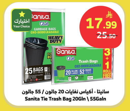 available at الراية in مملكة العربية السعودية, السعودية, سعودية - تبوك