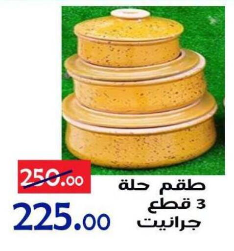 available at الدنيا بخير in Egypt - القاهرة