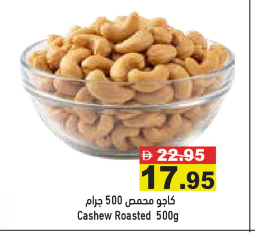 available at Aswaq Ramez in UAE - Ras al Khaimah