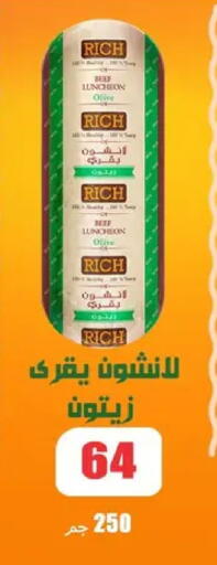 available at اسواق المنشاوي in Egypt - القاهرة