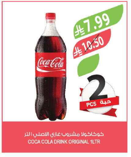 available at المزرعة in مملكة العربية السعودية, السعودية, سعودية - ينبع