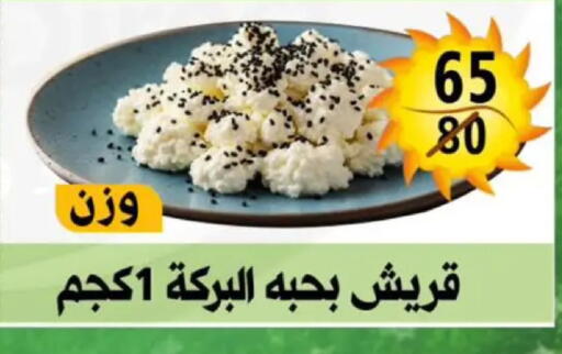 available at هايبر مول in Egypt - القاهرة