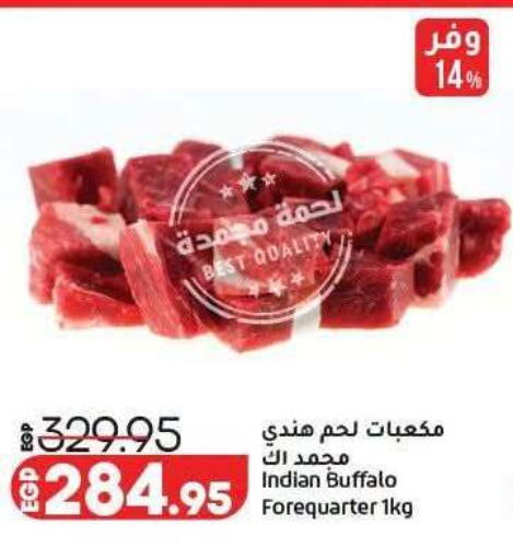 available at لولو هايبرماركت in Egypt