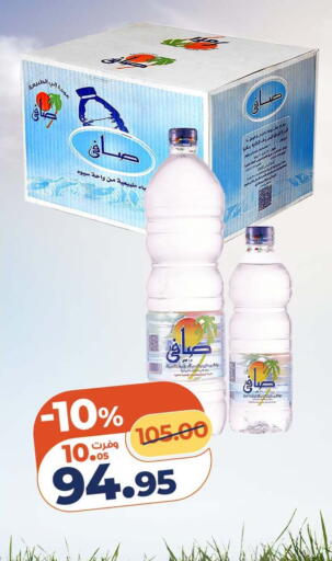 available at كازيون in Egypt - القاهرة