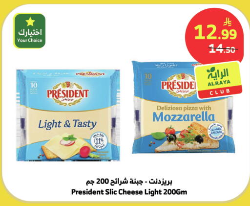 available at الراية in مملكة العربية السعودية, السعودية, سعودية - نجران