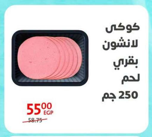 available at Arab DownTown in Egypt - Cairo