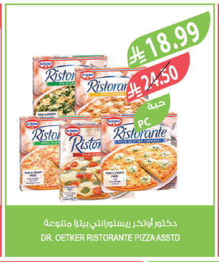 available at المزرعة in مملكة العربية السعودية, السعودية, سعودية - ينبع