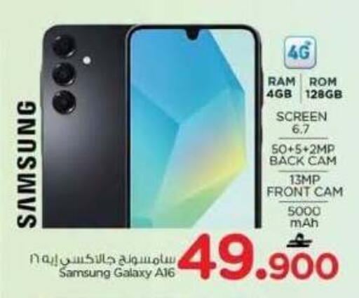 available at Nesto Hyper Market   in Oman - Muscat