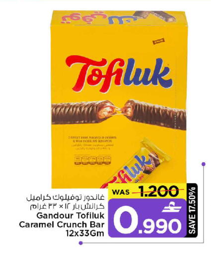 available at مارك & سايف in عُمان - مسقط‎