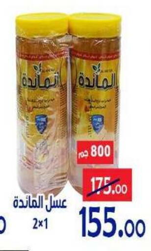 available at الدنيا بخير in Egypt - القاهرة
