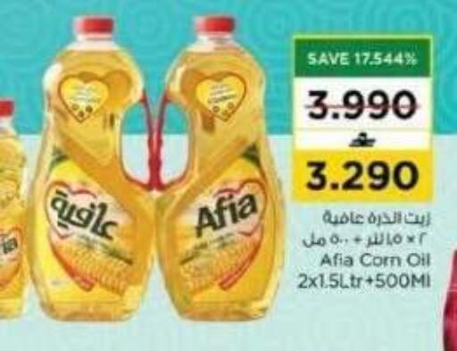 available at نستو هايبر ماركت in عُمان - مسقط‎