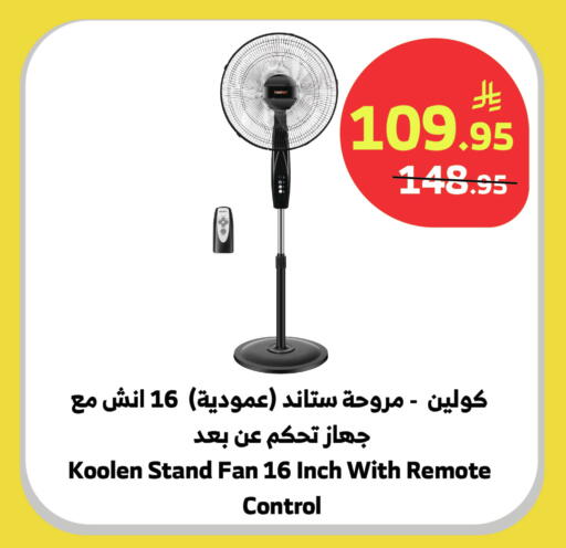 available at Al Raya in KSA, Saudi Arabia, Saudi - Bishah