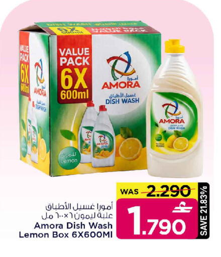 Lemon available at مارك & سايف in عُمان - مسقط‎