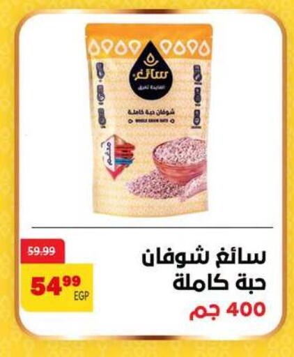 available at Arab DownTown in Egypt - Cairo
