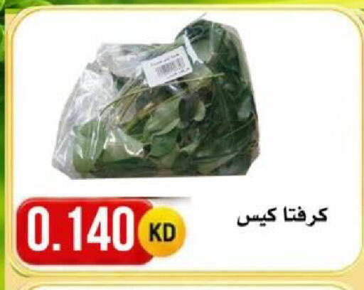 available at  Al Naeem coop in Kuwait - Ahmadi Governorate