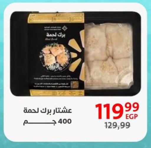 available at داون تاون العرب  in Egypt - القاهرة
