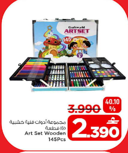 available at مارك & سايف in عُمان - مسقط‎