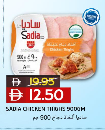 available at سيليكت ماركت in الإمارات العربية المتحدة , الامارات - أبو ظبي