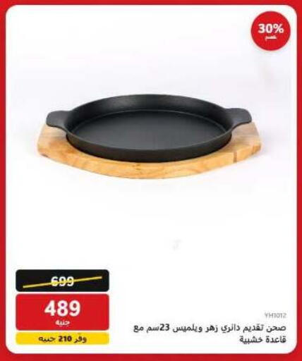 available at هايبر تكنو in Egypt - القاهرة