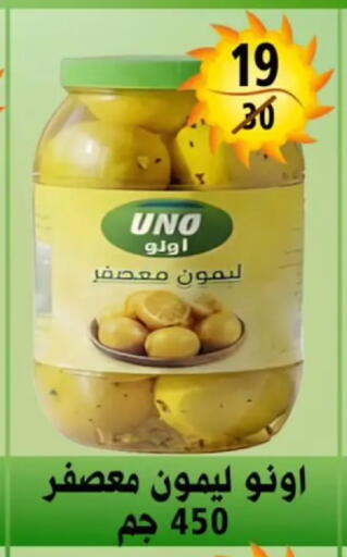 available at Hyper Mall in Egypt - Cairo