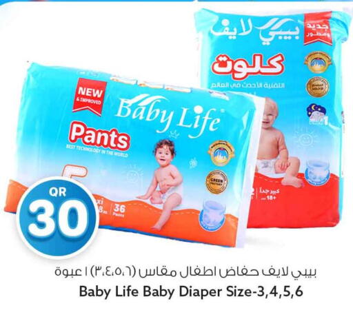 available at سفاري هايبر ماركت in قطر - الريان
