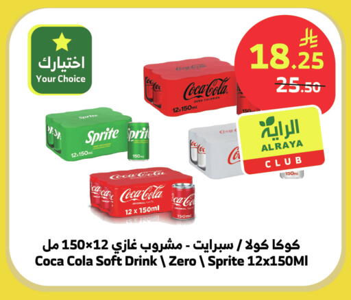 available at الراية in مملكة العربية السعودية, السعودية, سعودية - نجران