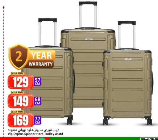 available at دانة هايبرماركت in قطر - الضعاين