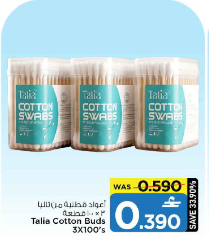 available at مارك & سايف in عُمان - مسقط‎