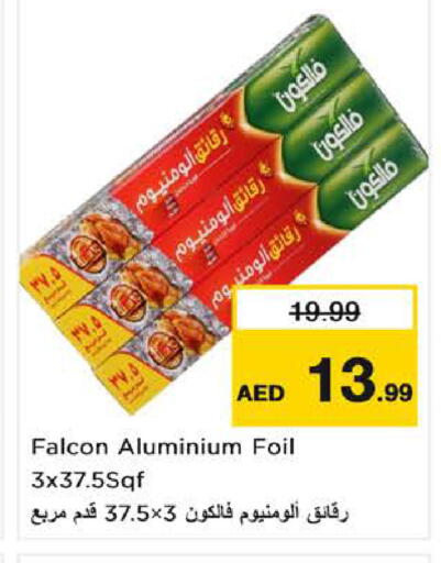 available at نستو هايبرماركت in الإمارات العربية المتحدة , الامارات - الشارقة / عجمان