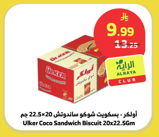 available at Al Raya in KSA, Saudi Arabia, Saudi - Bishah