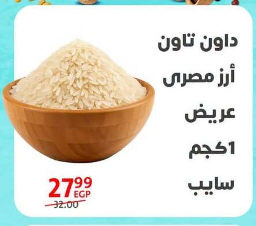 available at داون تاون العرب  in Egypt - القاهرة