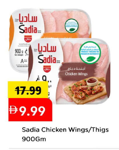 available at Mark & Save in UAE - Abu Dhabi